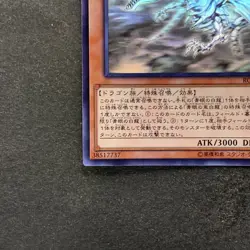 NM Blue-Eyes Alternative White Dragon RC02-JP000 Ghost Rare YuGiOh 3400 - Image 4