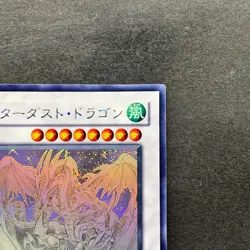 NM Stardust Dragon TDGS-JP040 Holographic Rare Ghost YuGiOh 5580 - Image 13