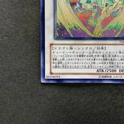 NM Stardust Dragon TDGS-JP040 Holographic Rare Ghost YuGiOh 5580 - Image 4