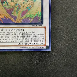 NM Stardust Dragon TDGS-JP040 Holographic Rare Ghost YuGiOh 5580 - Image 5