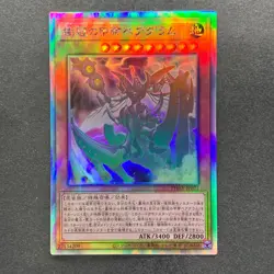NM Tree Crown Armorperor Beagram PHHY-JP021 Holographic Rare YuGiOh 100 - Image 11