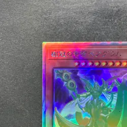 NM Tree Crown Armorperor Beagram PHHY-JP021 Holographic Rare YuGiOh 100 - Image 12