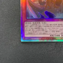 NM Tree Crown Armorperor Beagram PHHY-JP021 Holographic Rare YuGiOh 100 - Image 14