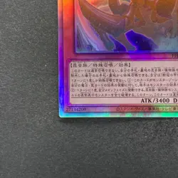 NM Tree Crown Armorperor Beagram PHHY-JP021 Holographic Rare YuGiOh 100 - Image 4
