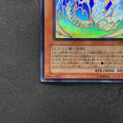 NM Rainbow Dragon TAEV-JP006 Holo Ghost Rare YuGiOh 4100 - Image 4