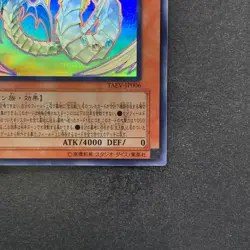 NM Rainbow Dragon TAEV-JP006 Holo Ghost Rare YuGiOh 4100 - Image 5