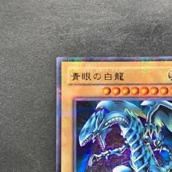 NM Blue-Eyes White Dragon DL2-001 Ultra Parallel Rare YuGiOh 270 - Image 12