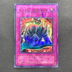 NM Metalmorph P5-06 Ultra Parallel Rare YuGiOh 200 - Image 1