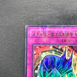NM Metalmorph P5-06 Ultra Parallel Rare YuGiOh 200 - Image 12