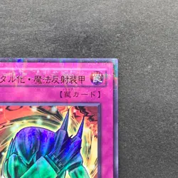 NM Metalmorph P5-06 Ultra Parallel Rare YuGiOh 200 - Image 13