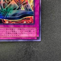 NM Metalmorph P5-06 Ultra Parallel Rare YuGiOh 200 - Image 15