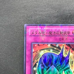 NM Metalmorph P5-06 Ultra Parallel Rare YuGiOh 200 - Image 2