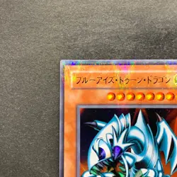 NM Blue Eyes Toon Dragon PS-00 Ultra Parallel Rare YuGiOh 980 - Image 12