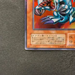 NM Blue Eyes Toon Dragon PS-00 Ultra Parallel Rare YuGiOh 980 - Image 14