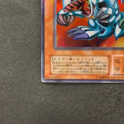 NM Blue Eyes Toon Dragon PS-00 Ultra Parallel Rare YuGiOh 980 - Image 4