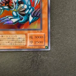 NM Blue Eyes Toon Dragon PS-00 Ultra Parallel Rare YuGiOh 980 - Image 5