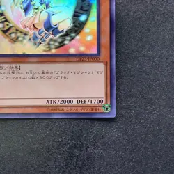 NM Dark Magician Girl DP23-JP000 Holographic Rare Ghost YuGiOh 6000 - Image 15
