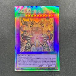 NM The Phantom Exodia Incarnate INFO-JP033 Holographic Rare Ghost YuGiOh 580 - Image 1