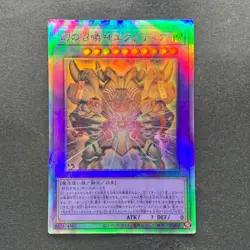 NM The Phantom Exodia Incarnate INFO-JP033 Holographic Rare Ghost YuGiOh 580 - Image 11
