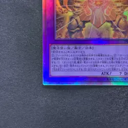 NM The Phantom Exodia Incarnate INFO-JP033 Holographic Rare Ghost YuGiOh 580 - Image 14