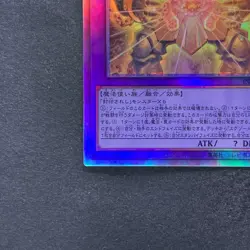 NM The Phantom Exodia Incarnate INFO-JP033 Holographic Rare Ghost YuGiOh 580 - Image 4