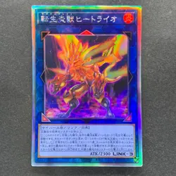NM Salamangreat Heatleo DP28-JP000 Holographic Rare YuGiOh 150 - Image 1
