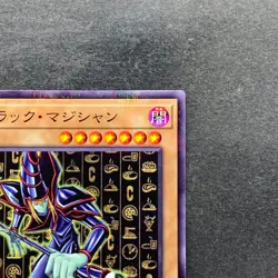 NM Dark Magician CCC1-JP001 Coco's Promo Super Parallel Rare YuGiOh 740 - Image 13