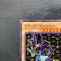 NM Dark Magician CCC1-JP001 Coco's Promo Super Parallel Rare YuGiOh 740 - Image 2