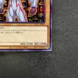 NM Elemental HERO Neos CCC1-JP002 Normal Parallel Rare YuGiOh 260 - Image 5