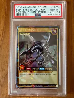 2020 Yu-Gi-Oh! Rush Duel Japanese Red Eyes Black Dragon RD/VJMP-JP001 PSA 10 - Image 1