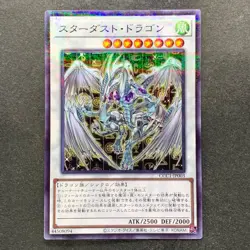 NM Stardust Dragon CCC1-JP003 Normal Parallel Rare YuGiOh 310 - Image 11