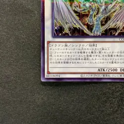 NM Stardust Dragon CCC1-JP003 Normal Parallel Rare YuGiOh 310 - Image 14