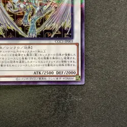 NM Stardust Dragon CCC1-JP003 Normal Parallel Rare YuGiOh 310 - Image 15