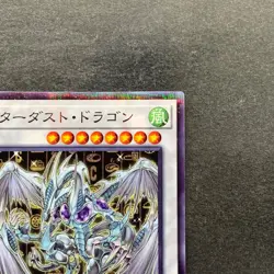 NM Stardust Dragon CCC1-JP003 Normal Parallel Rare YuGiOh 310 - Image 3