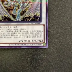 NM Stardust Dragon CCC1-JP003 Normal Parallel Rare YuGiOh 310 - Image 5