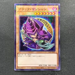 NM Dark Magician 711C-JP001 Ultra Parallel Rare Seven Eleven Colab YuGiOh 420 - Image 11