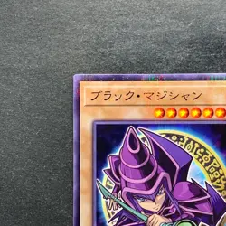 NM Dark Magician 711C-JP001 Ultra Parallel Rare Seven Eleven Colab YuGiOh 420 - Image 12