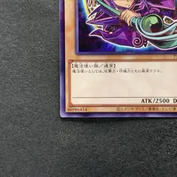 NM Dark Magician 711C-JP001 Ultra Parallel Rare Seven Eleven Colab YuGiOh 420 - Image 14
