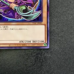NM Dark Magician 711C-JP001 Ultra Parallel Rare Seven Eleven Colab YuGiOh 420 - Image 15