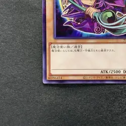 NM Dark Magician 711C-JP001 Ultra Parallel Rare Seven Eleven Colab YuGiOh 420 - Image 4