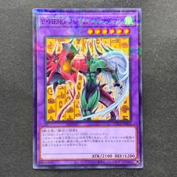 NM Elemental HERO Flame Wingman CCC2-JP002 Promo Coco's Collab YuGiOh 170 - Image 1
