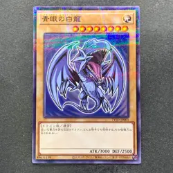 NM Blue-eyes White Dragon 711D-JP001 Normal Parallel HI-CHEW Promo YuGiOh 800 - Image 1