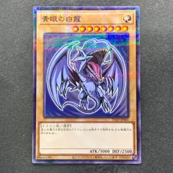 NM Blue-eyes White Dragon 711D-JP001 Normal Parallel HI-CHEW Promo YuGiOh 800 - Image 11