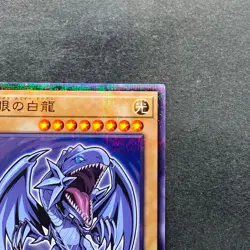 NM Blue-eyes White Dragon 711D-JP001 Normal Parallel HI-CHEW Promo YuGiOh 800 - Image 13