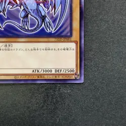 NM Blue-eyes White Dragon 711D-JP001 Normal Parallel HI-CHEW Promo YuGiOh 800 - Image 15