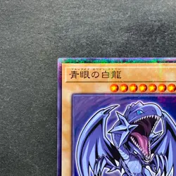 NM Blue-eyes White Dragon 711D-JP001 Normal Parallel HI-CHEW Promo YuGiOh 800 - Image 2