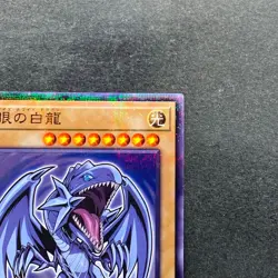 NM Blue-eyes White Dragon 711D-JP001 Normal Parallel HI-CHEW Promo YuGiOh 800 - Image 3