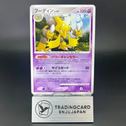 Alakazam DPBP#071 Secret of the Lakes Holo LP Condition Japanese Pokemon Card - Image 1