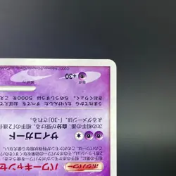 Alakazam DPBP#071 Secret of the Lakes Holo LP Condition Japanese Pokemon Card - Image 10