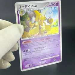 Alakazam DPBP#071 Secret of the Lakes Holo LP Condition Japanese Pokemon Card - Image 17